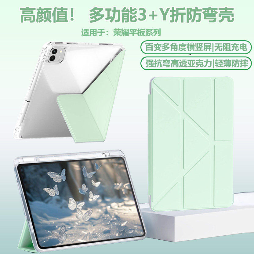 适用y折荣耀magicpad3保