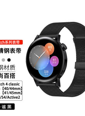 适用三星watch4/5/pro表