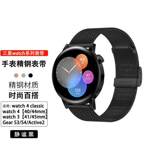 适用三星watch4/5/pro表