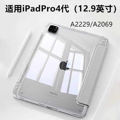 适用于ipadPro透明亚克力