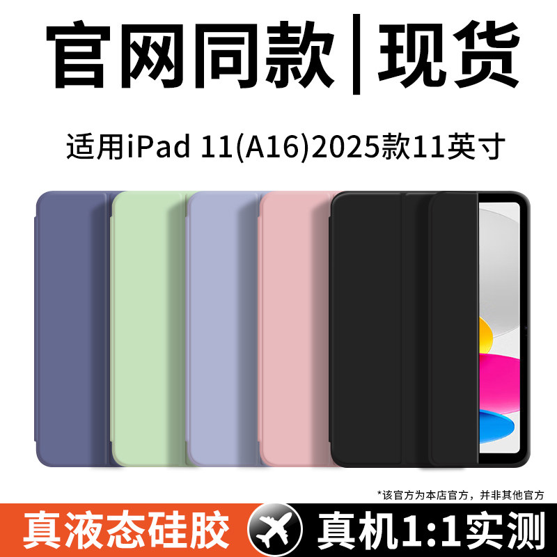 适用ipada16保护套平板壳