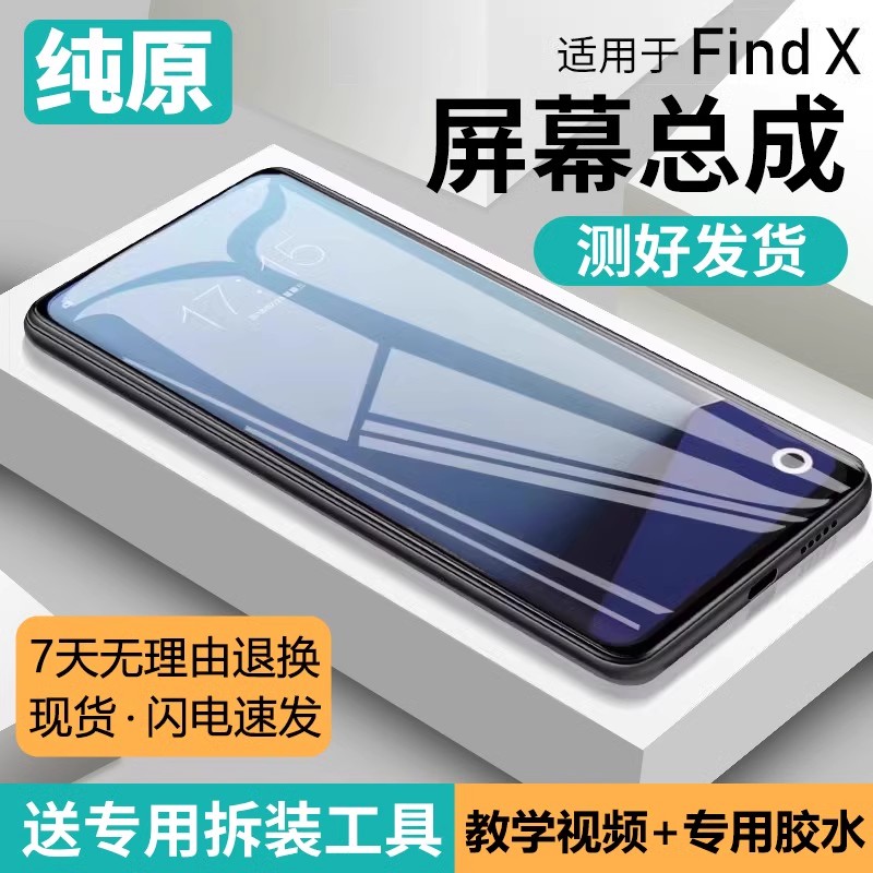 适用于飞膜宝原装屏幕of