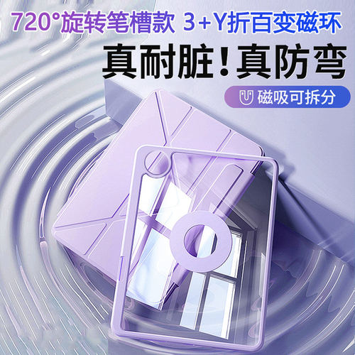 适用Y折vivopad5Pro保护