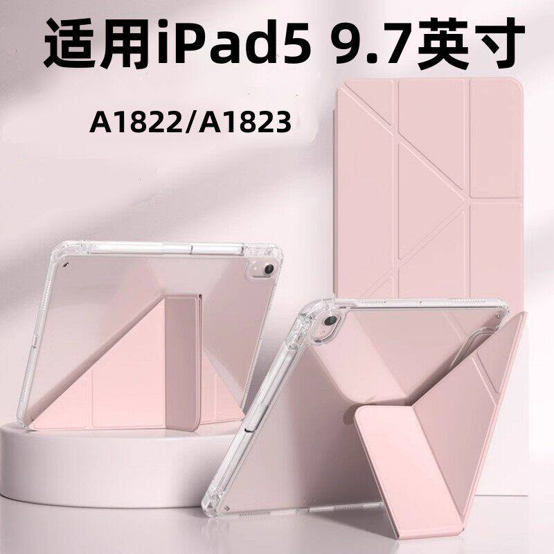 适用ipad5保护壳苹果全包