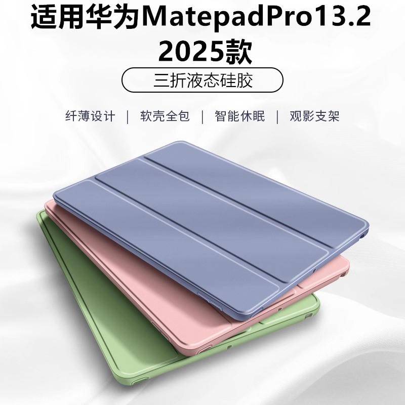 适用于华为matepadpro13.