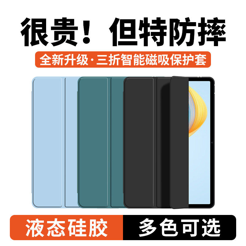 适用荣耀V8Pro平板保护套