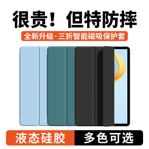 适用荣耀V8Pro平板保护套