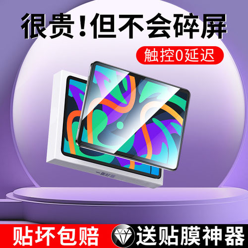 适用联想小新Pad2024钢化