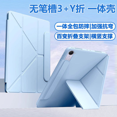 适用红米kpad2保护壳磁吸