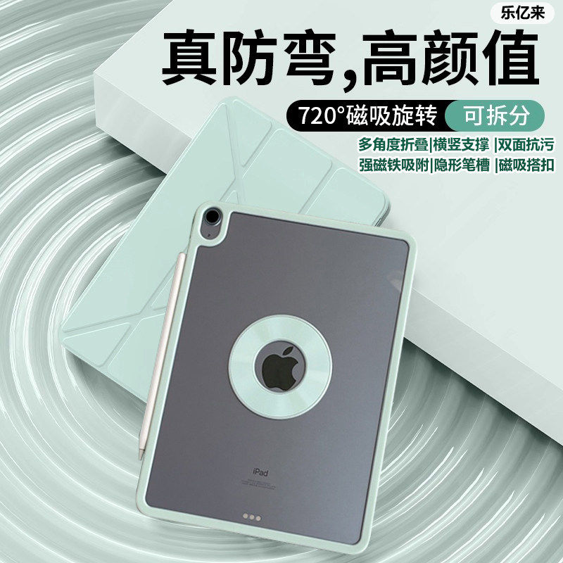 适用3+y磁吸苹果2024ipad