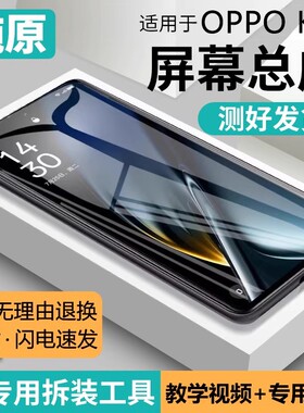 适用于飞膜宝原装屏幕oppo k11屏幕总成带框k11x手机屏内外触摸液