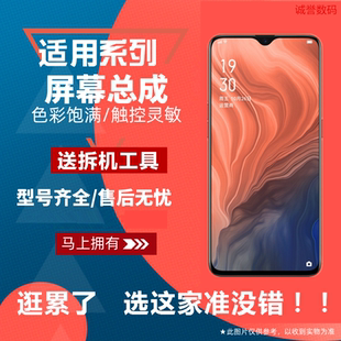 适用于OPPO RealmeX2 真我X2屏幕总成触摸显示液晶内外 RenoZ