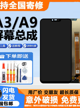 适用oA3屏幕总成带框a7内