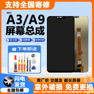 适用oppoA3屏幕总成带框a7内外一体A7X液晶手机显示触摸A9X