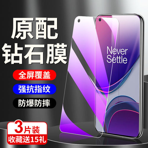 适用一加8t钢化膜全屏覆