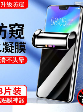 适用vivoy85手机膜抗蓝光