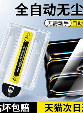 适用无尘仓ipadproM5钢化膜iPadPro2025保护膜m5苹果25新款11英寸iPad Pro2024平板电脑padpro24款13屏幕贴膜