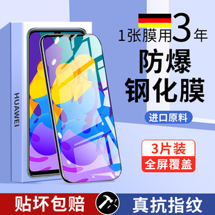 适用荣耀play4tpro钢化膜华为honorplay5t手机膜paly6t全屏覆盖piay3保护膜4t防摔5pro活力版7tpor壳tplaypro