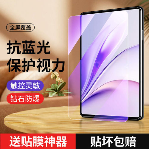 适用荣耀magicpad3钢化膜