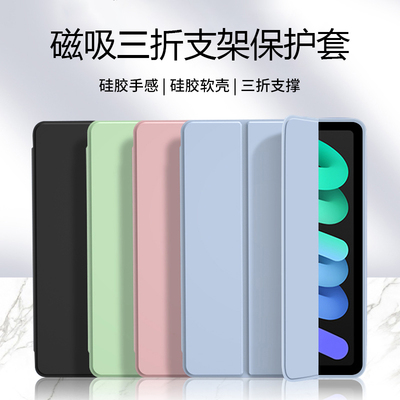 适用于关键ipadmini6保护