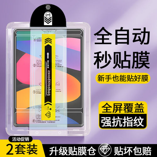 适用无尘仓红米padse钢化