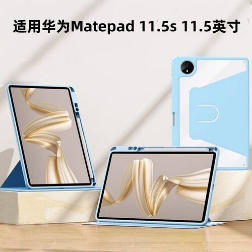适用华为matepad11.5s平