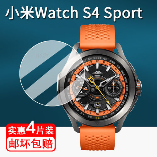 适用小米WatchS4port手