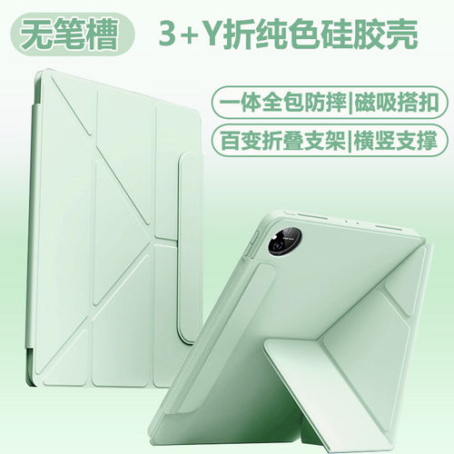 适用vivopad6pro平板保护