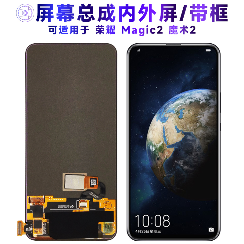 适用于华为荣耀魔术2屏幕