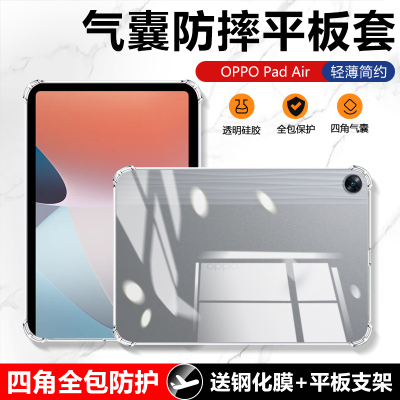 适用于OPadAir保护套10.