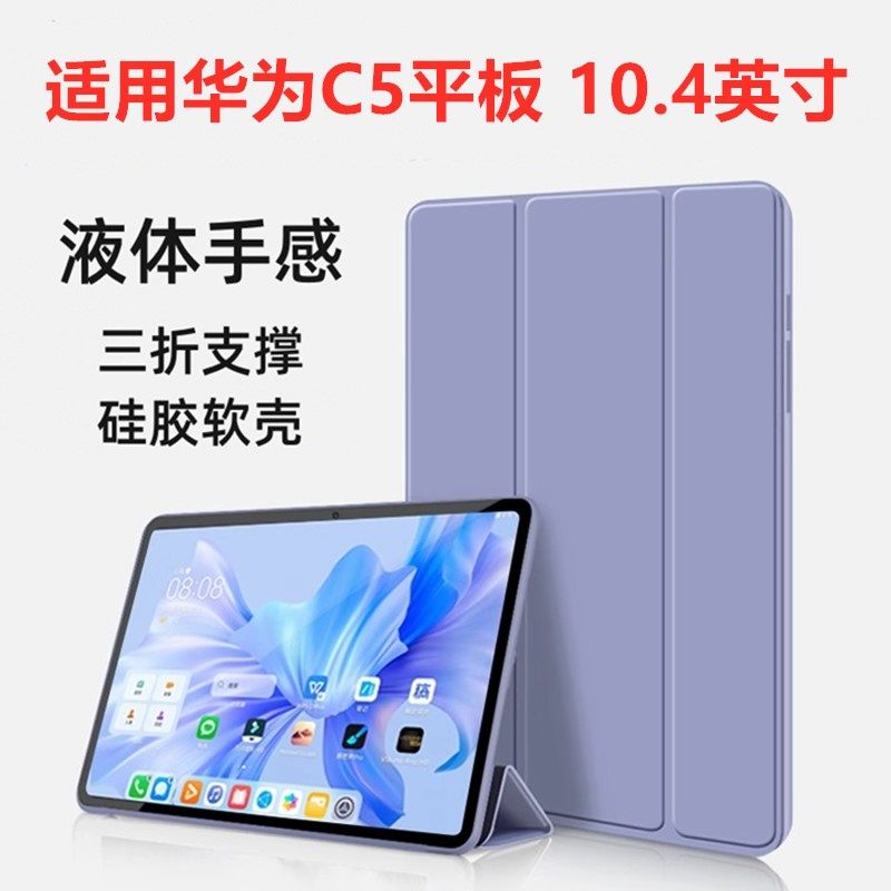 适用于华为平板C5硅胶保护套10.4BZT-AL00/AL10休眠皮套10.1英寸BZT3-W09电脑MediaPadC5防摔外壳c5 横屏支架,3C数码配件,平板电脑保护套/壳,淘宝优惠券,粉丝福利购,淘宝优惠卷