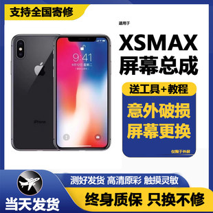适用TTDV苹果X屏幕总成xmax拆机液晶触摸iphonexs显示屏