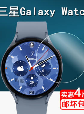 适用三星GalaxyWatch6手