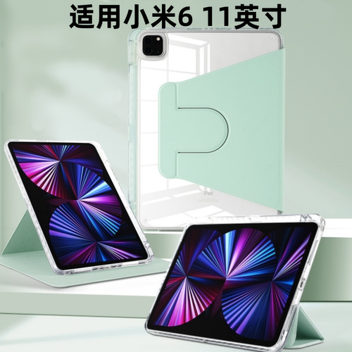 适用小米平板65保护套11