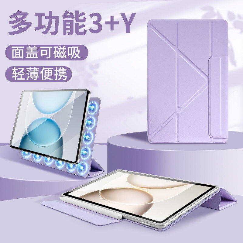 适用荣耀magicpad3pro保