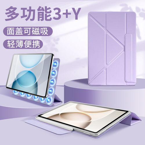 适用荣耀magicpad3pro保