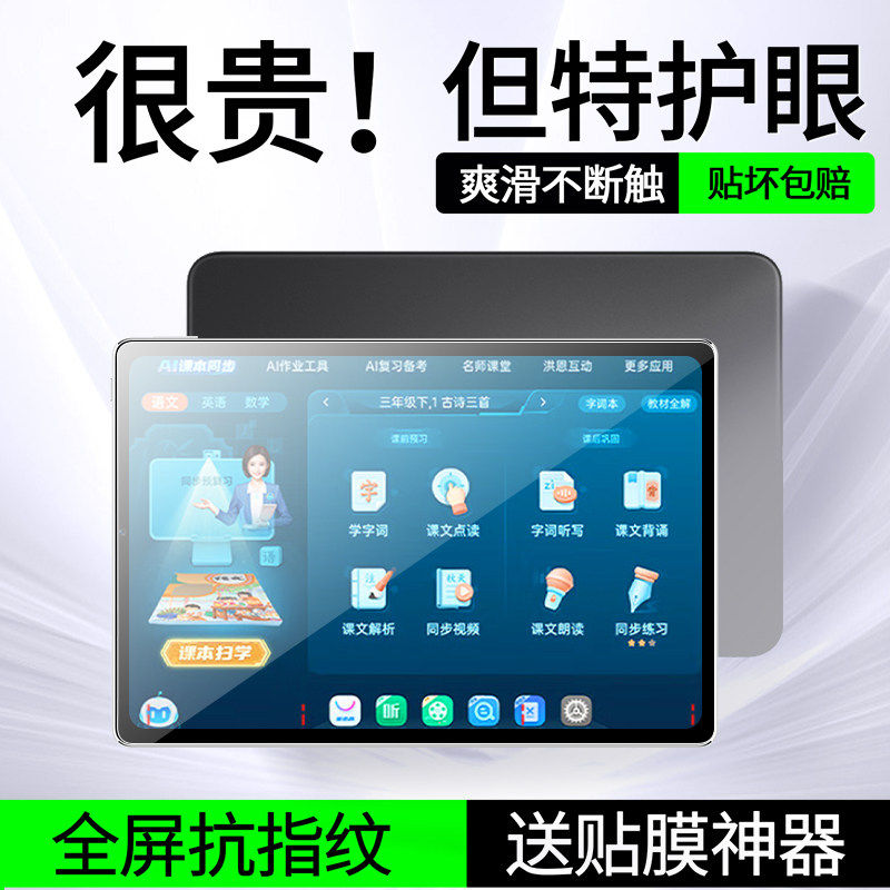 适用步步高s8钢化膜学习