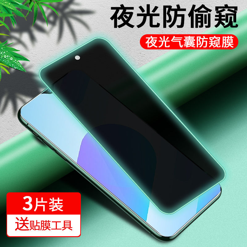 适用vivoy97防窥膜y95夜光气囊膜y93s水凝膜y93钢化膜y91全屏y90防偷窥膜y85发光绿光手机膜保护膜贴膜vivo