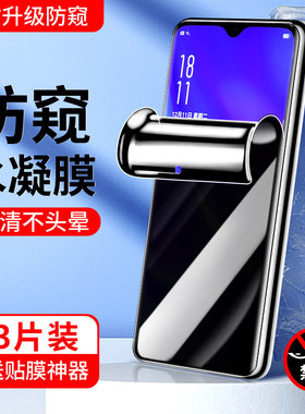 适用oppok1手机膜全包边屏保opopk1防窥膜全屏全覆盖防摔PBCM30钢化水凝膜防爆保护0pp0防偷窥高清贴膜防指纹