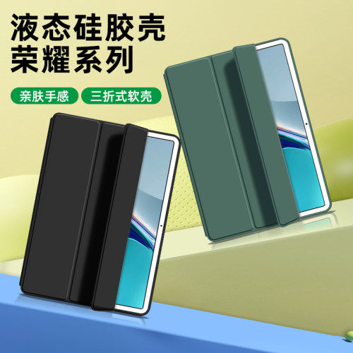 honor荣耀平板V7P保护套M