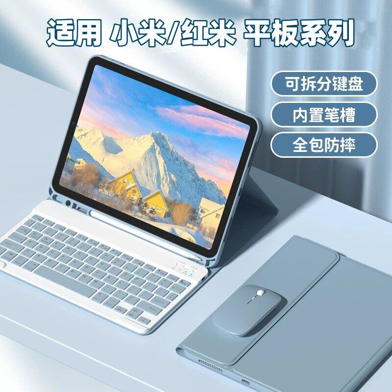 适用小米7Pro11.2保护套