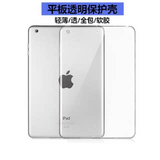 新款iPad234老款保护套2022款10.2平板Air5适用于苹果2021Pro11透明壳air4硅胶mini6保护壳2018款9.7寸6代air