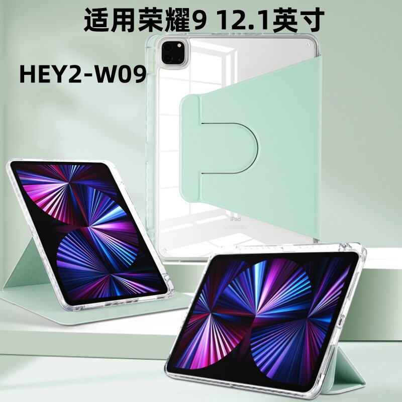 适用华为荣耀平板9旋转保