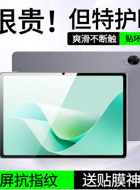 适用华为MatePad115s钢化