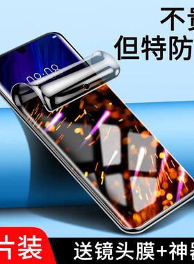 适用华为p30pro手机膜p30防窥膜全屏覆盖p3o钢化水凝膜全包边防偷窥por防指纹高清贴膜VOGAL10曲面防摔防指纹