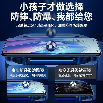 oppoReno7钢化膜Reno5/6/