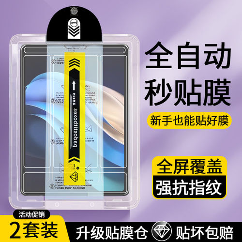 适用无尘仓vivopad5pro钢