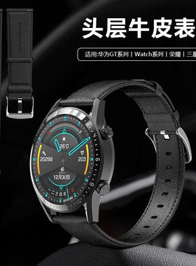 适用华为Watch GT2表带真皮GT3/Pro/ECG/NEW保时捷男荣耀手表Magi