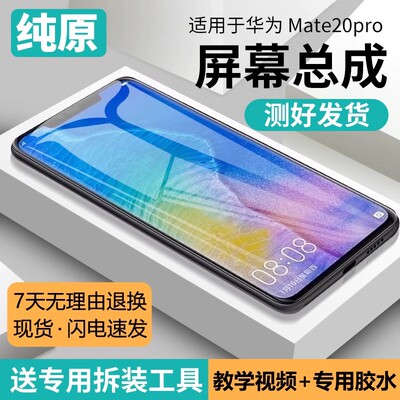 适用于飞膜宝原屏幕华为m