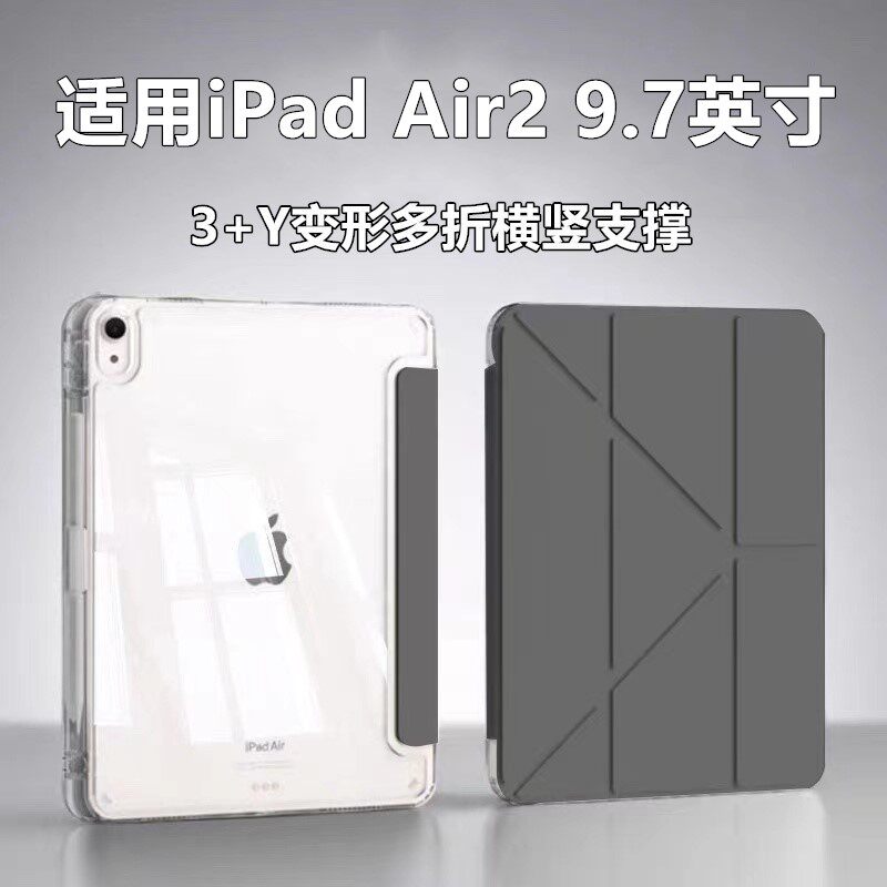 适用于ipadair2保护套苹果Air2纯色亚克力平板壳9.7英寸轻薄A1566防摔带笔槽iPadAir第2代平板电脑简约全包